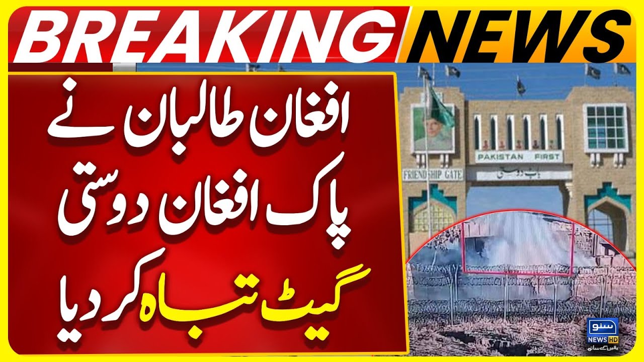 Pak-Afghan Border Clash: Afghan Forces Destroy Friendship Gate | Pak Army Strong Reply | Suno NewsHD