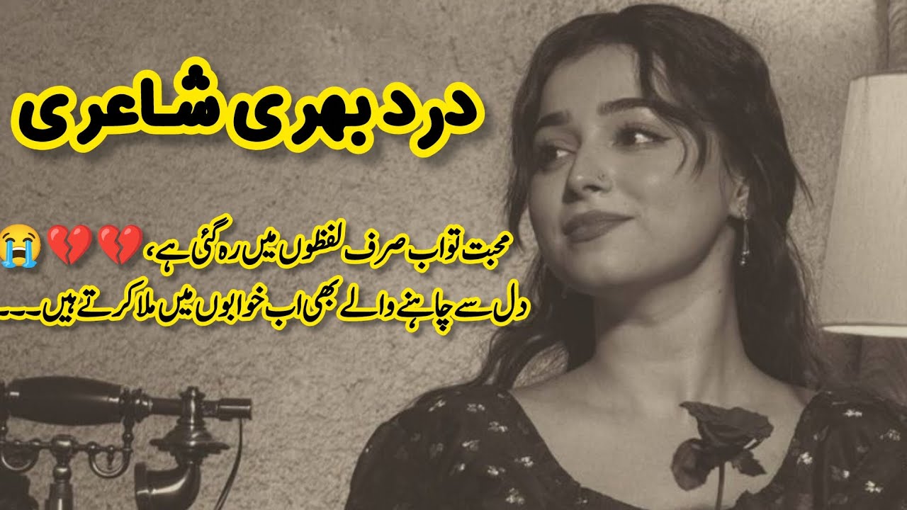 World best Urdu poetry in 2lines/Most Best Urdu poetry/Sad Love Urdu poetry/Amazing Shayari 