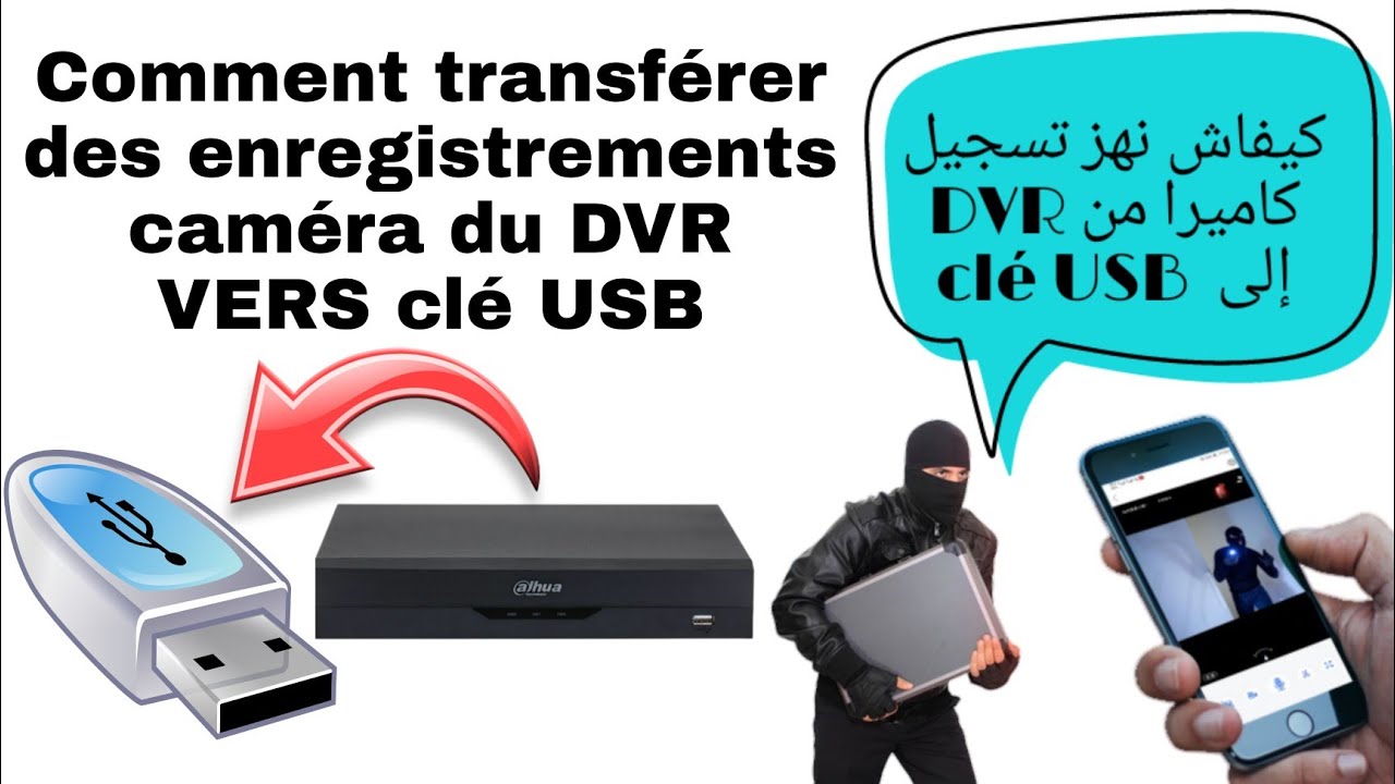 كيفاش نهز تسجيل كاميرا من DVR الى clé