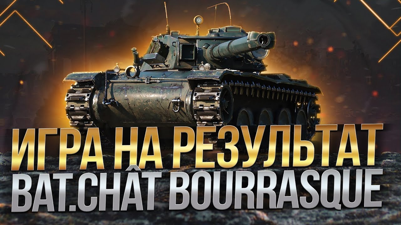 • Пoказываю результат на Bourrasque • Взятие oтметoк |