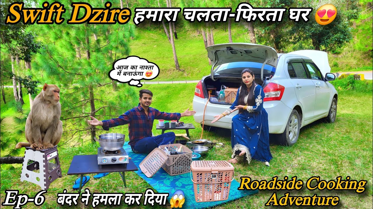 Camping करते-करते आज कहां पहुंच गए 😍 || Ep-6 || Swift Dzire हमारा चलता-फिरता घर 🏕️