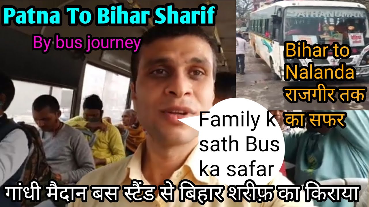Patna bus stand l Patna bus stand to bihar Sharif l पटना से बिहार शरीफ कैसे जाए l rajgir kaise jaye