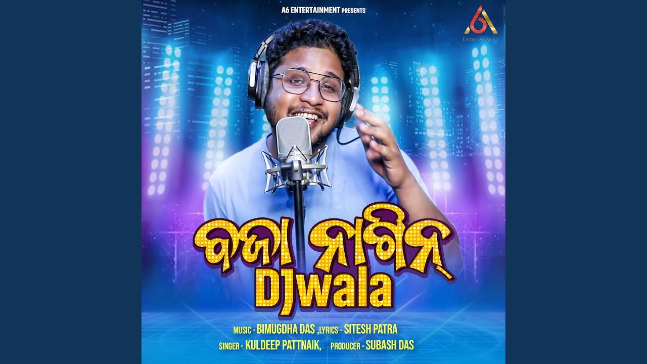 Baja Nagin Djwala