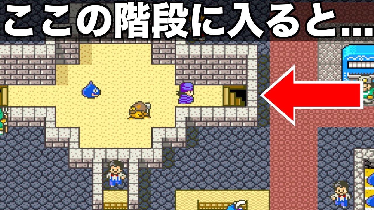 絶対に入れない場所に入ってみた【ドラクエ5チートバグ07】