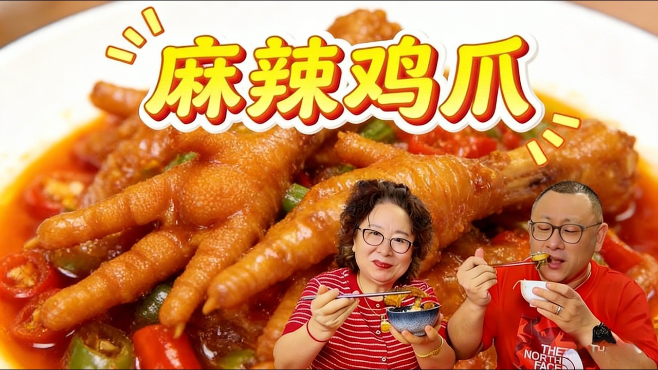 巨香无比的酱汁香辣鸡爪，汤汁裹满鸡爪，香香糯糯一嗦脱骨，实在是太香了#鸡爪 #香辣鸡爪 #家常菜 #下饭神器 #卤味
