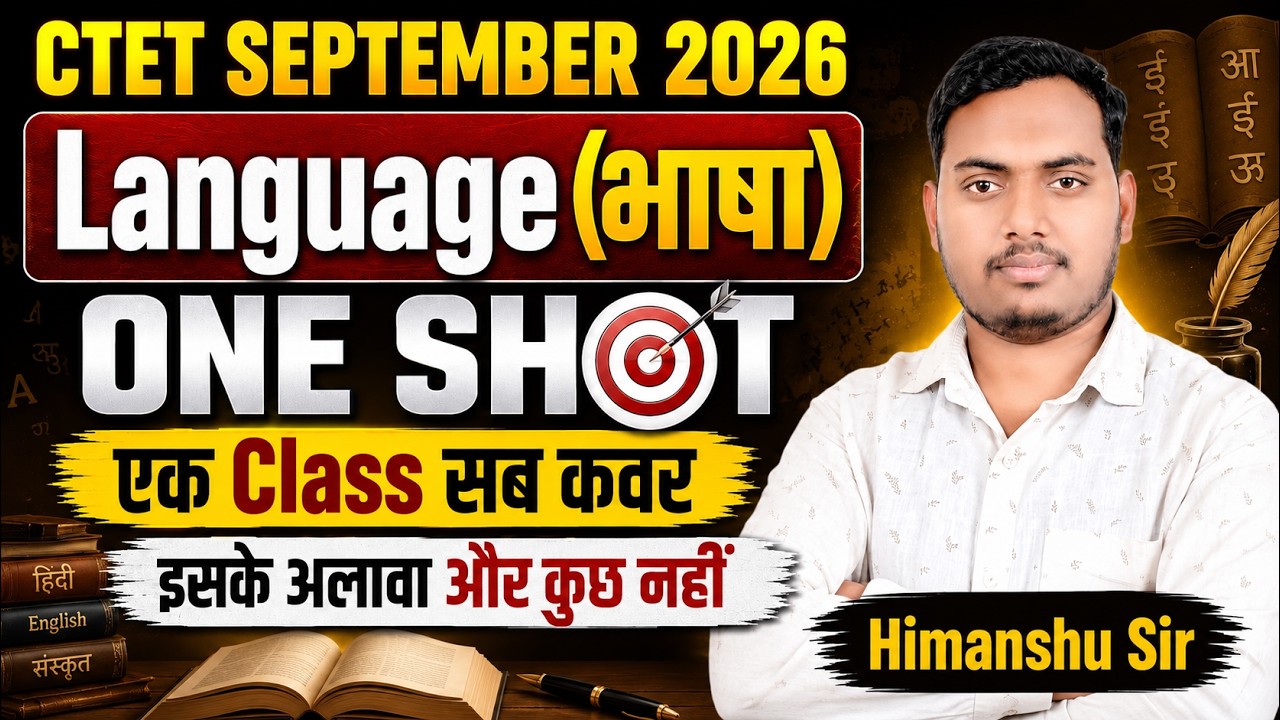 CTET 2026 Language One Shot | Complete Hindi & English Pedagogy Revision | CTET September 2026 | TPS