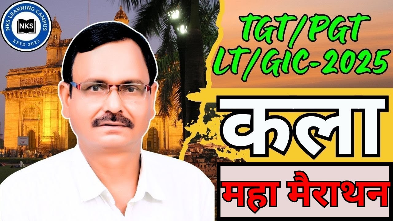 TGT-PGT ART कला  महा मैराथन-30 2025 NKS LEARNING CAMPUS