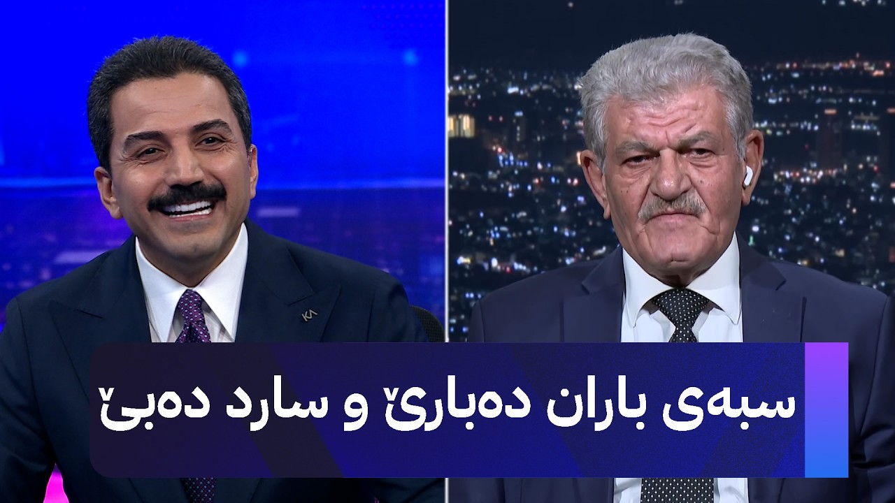 سبەی باران دەبارێ و سارد دەبێ