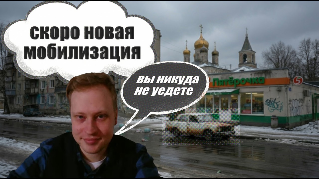 Скабрезлость о том, как скоро закроют границы и будущей мобилизации. Молодые не спешат уезжать!!!