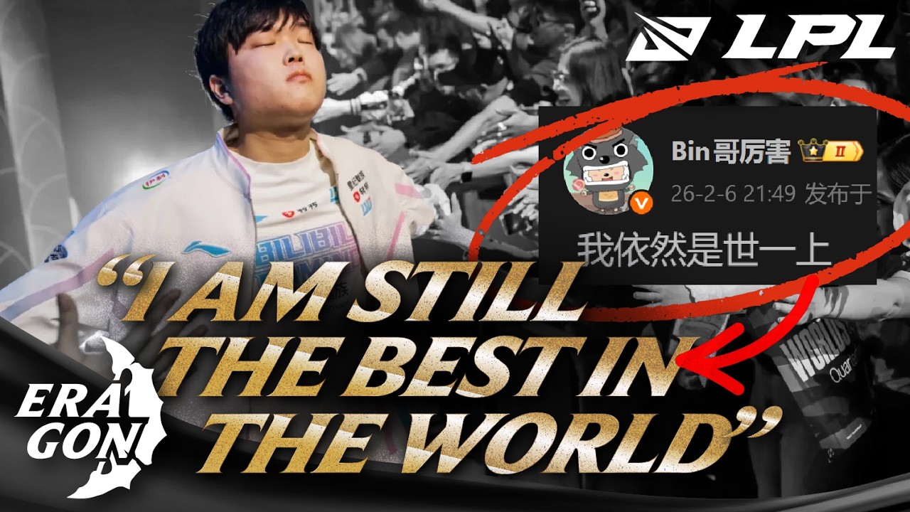 THE BEST TOP LANER IN THE WORLD | AL vs BLG | EragonUK LPL Winter 2026