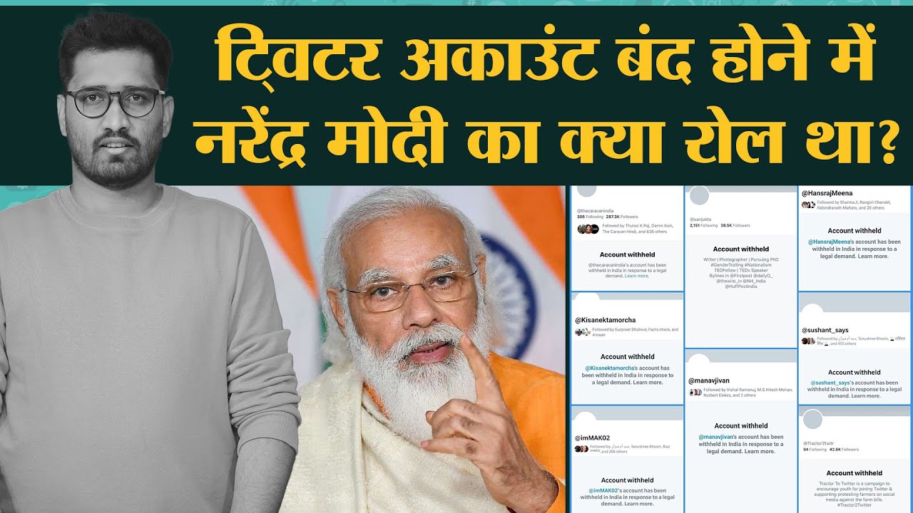 Twitter पर Account Withheld क्यों हुए थे? Budget, Privatization और Rahul Gandhi Troll | Social List