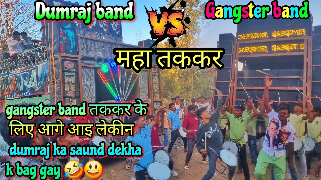 dumraj band vs gangster band 2025. full dhamaka full takkar 16/2/2025