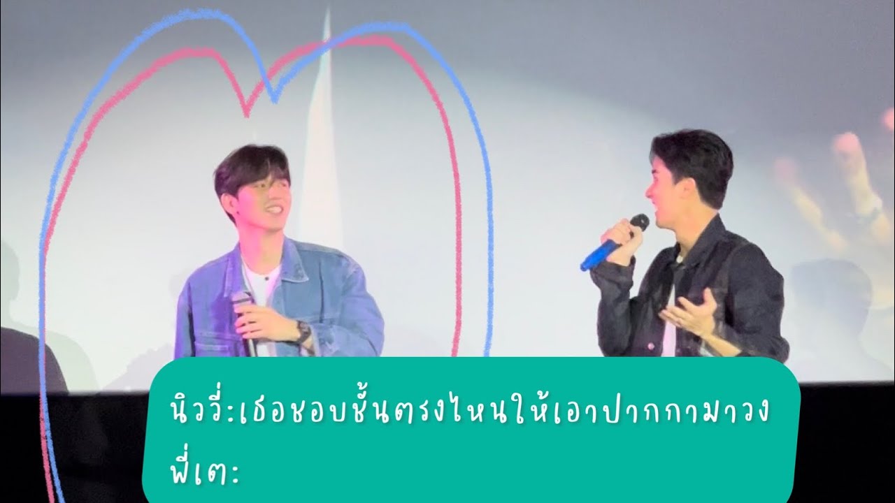 09.07.22 เตนิว - เอาปากกามาวง | KiehlsxTayNew