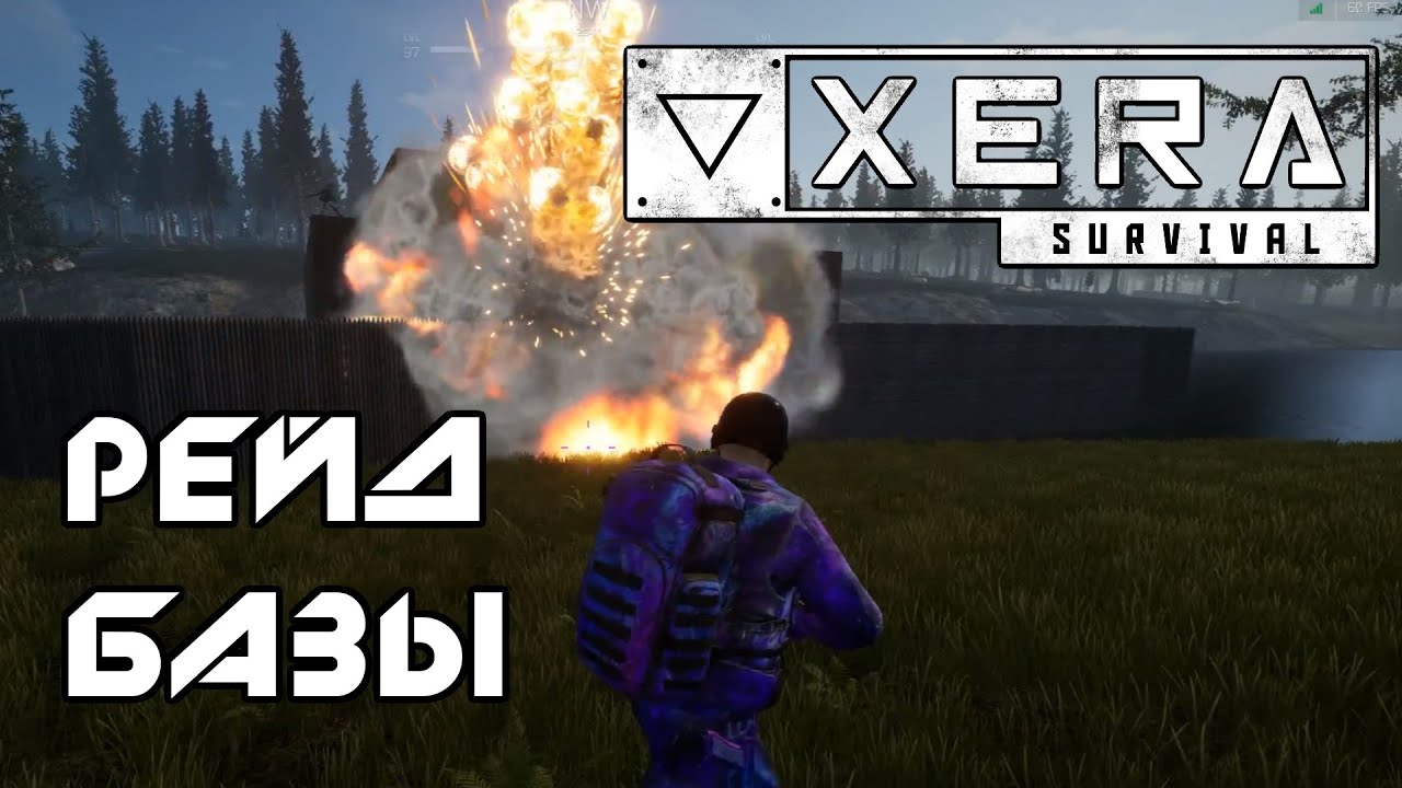 Как зарейдить 2 базы и л@хануться - XERA: Survival