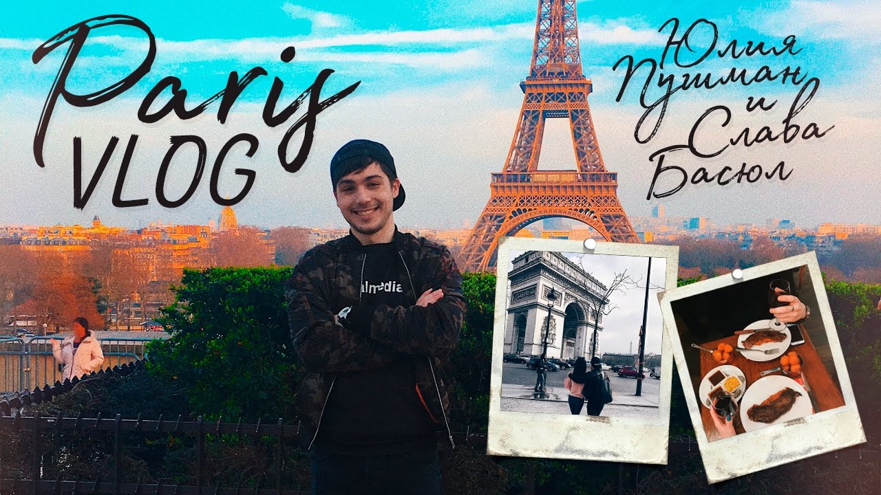 VLOG PARIS || Неловкая ситуация в номере