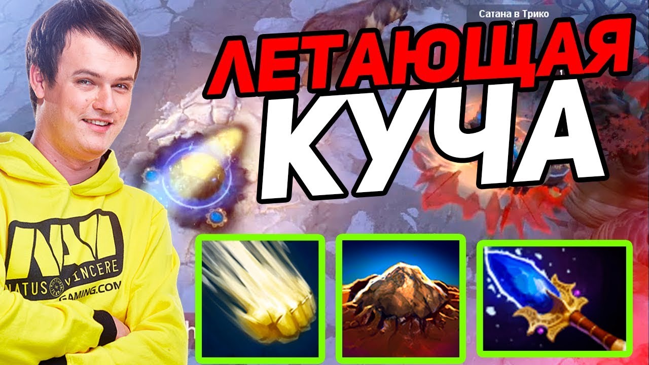 ХВОСТ СОБРАЛ ЛЕТАЮЩУЮ КУЧУ НИКСА В CUSTOM HERO CHAOS | XBOCT И КОМПАНИЯ