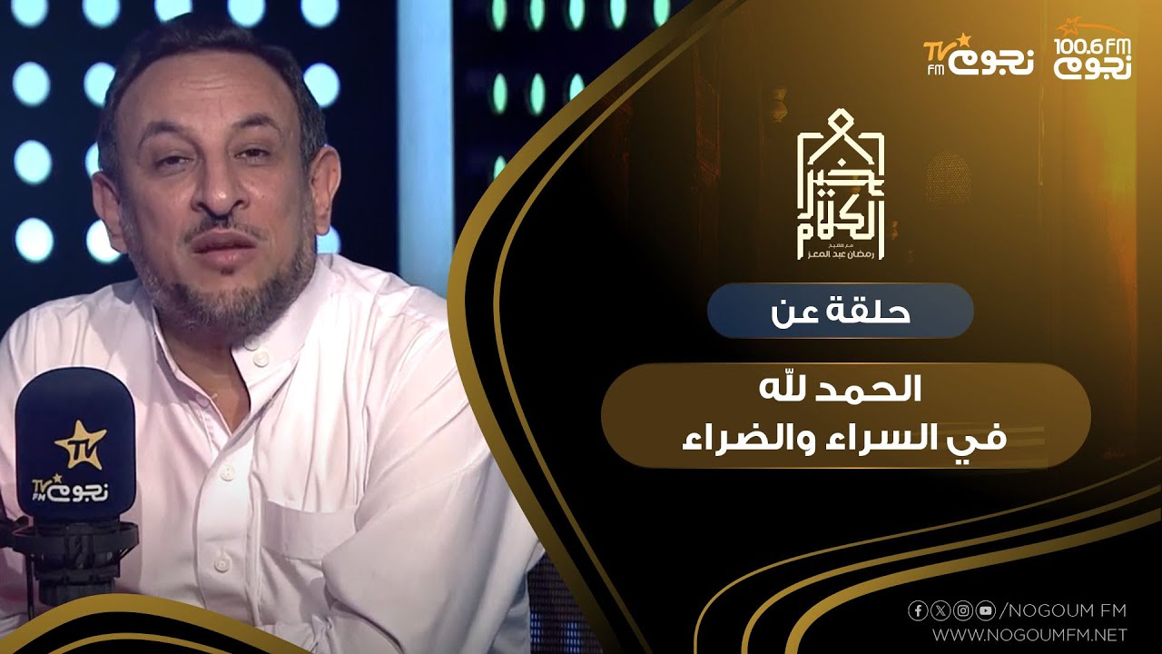 #خير_الكلام