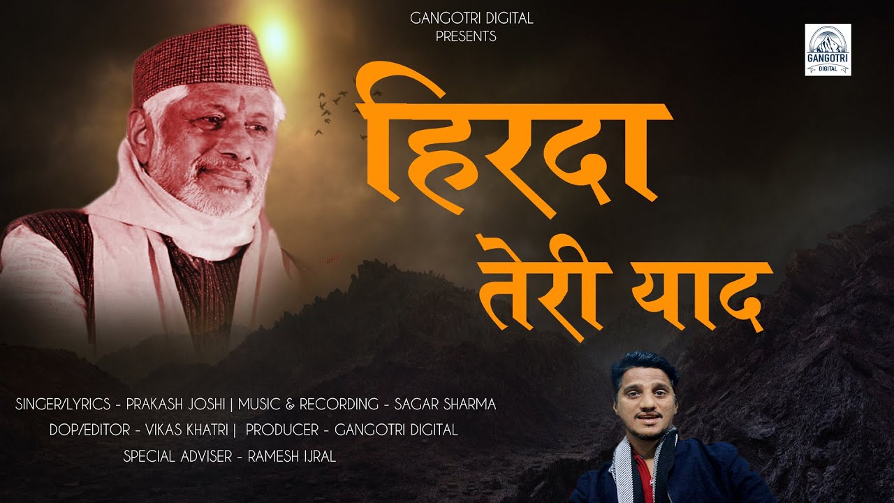 हिरदा तेरी याद | Hirda Teri Yaad | New Kumaoni Song 2024 | Heera Singh Rana | Prakash Joshi