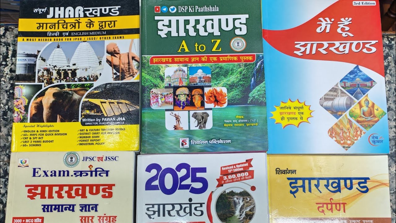 All Jharkhand Gk  Book Review  In One Videos || JPSC JSSC