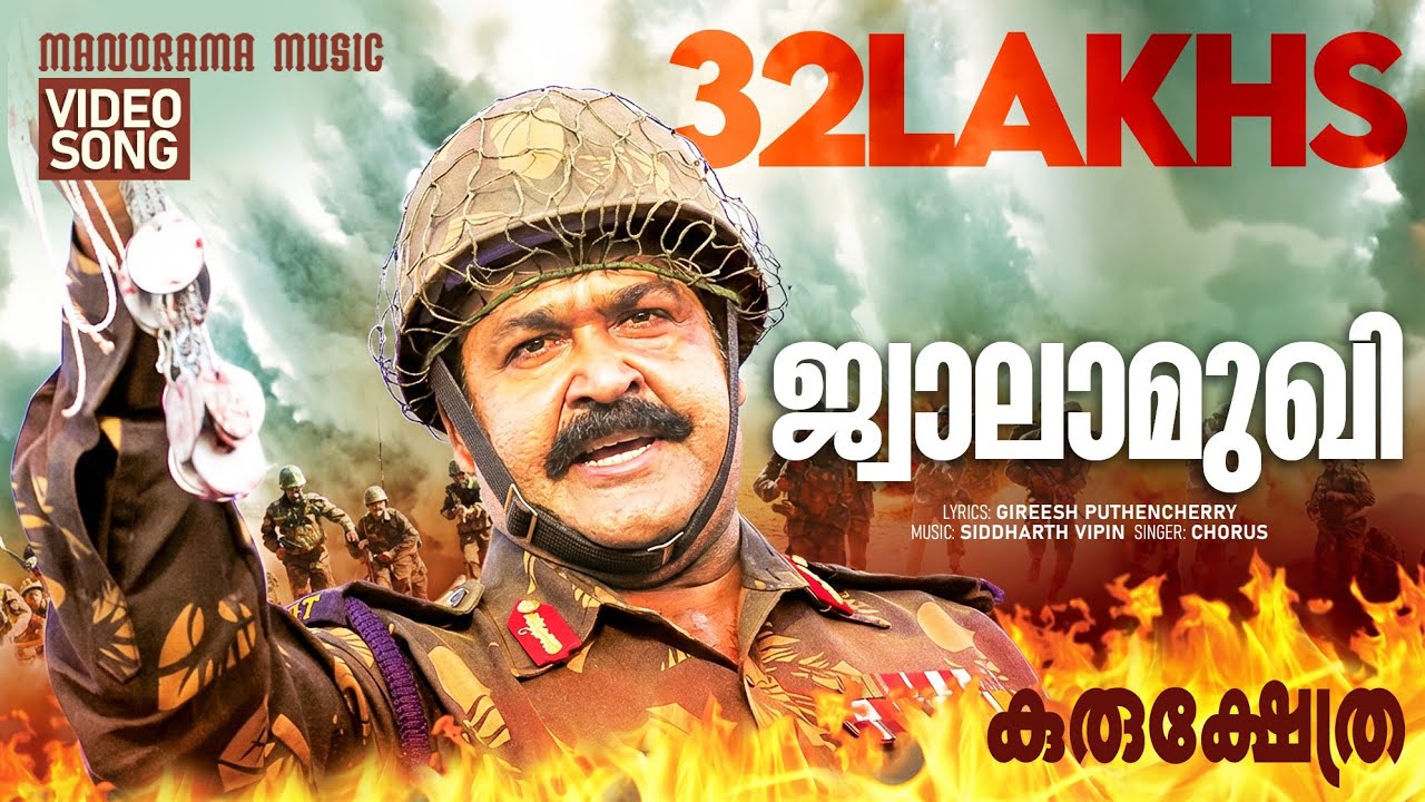 Jwalamukhi | Kurukshethra | Video | Mohanlal | Major Ravi | Gireesh Puthenchery | Sidharth Vipin