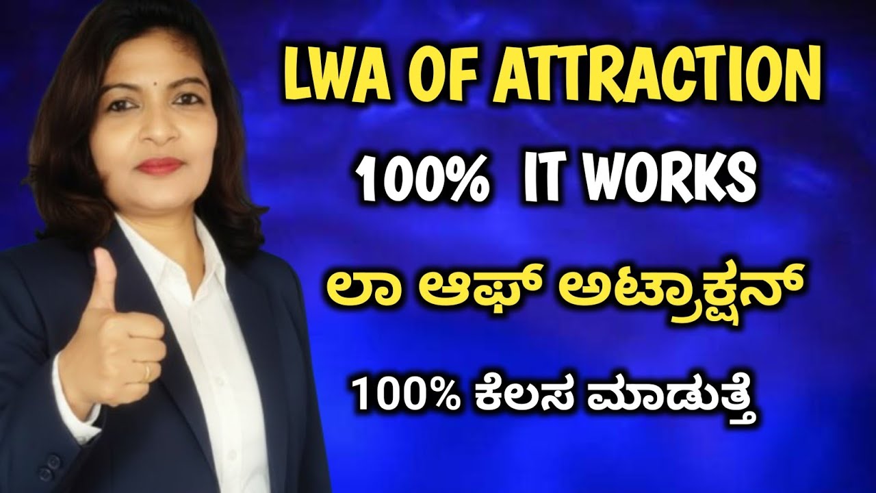 ಮ್ಯಾನಿಫೆಸ್ಟೇಷನ್ ಟೆಕ್ನಿಕ್ | How To Manifest Anything ? | Manifestation Technique | (ರಹಸ್ಯ )