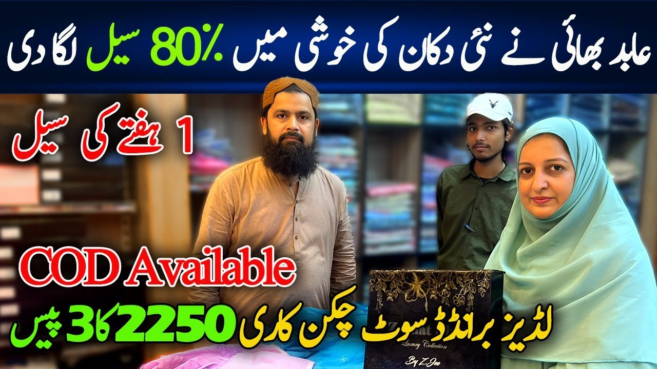 Wholesale Cloth Market | Branded Chickenkari Suits in Sale | Karimabad Karachi | Chef Uzma