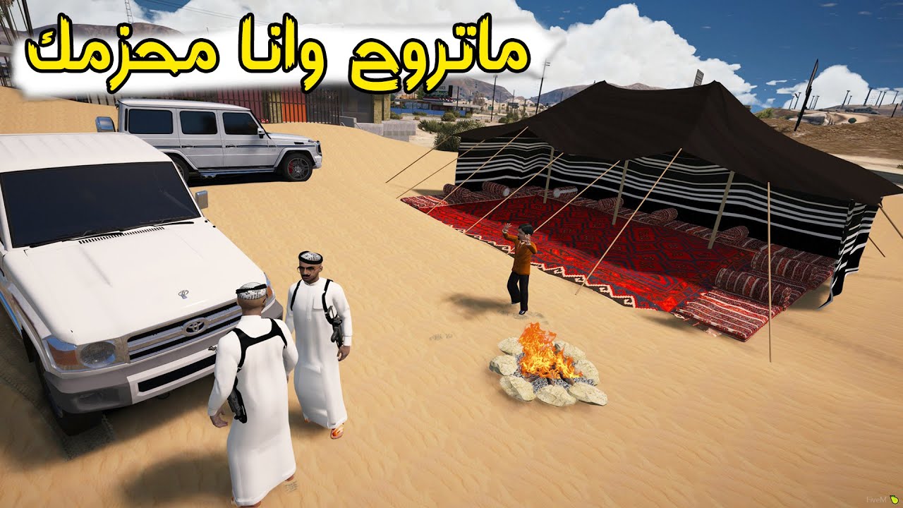قصة فلم - راعي الشاص انسرقت ارضه المسكين !