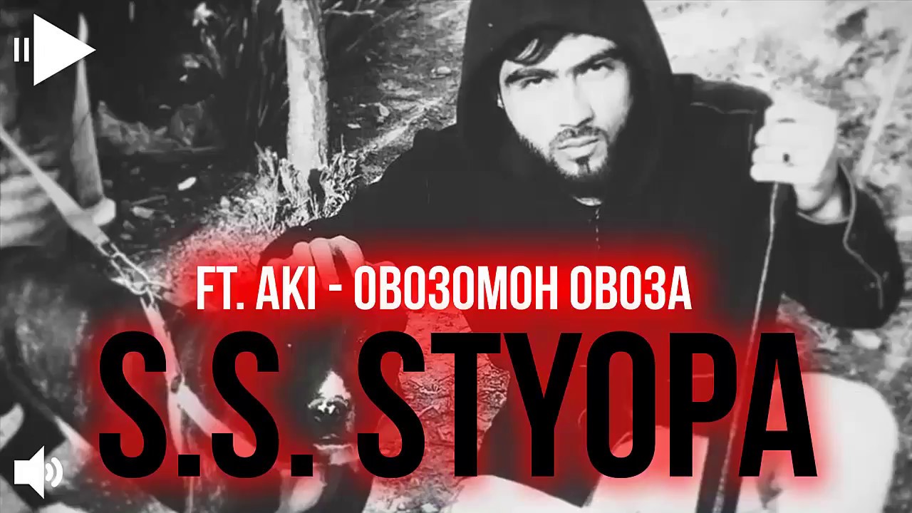 Stypa Ма карол не овозм бакуват 2018