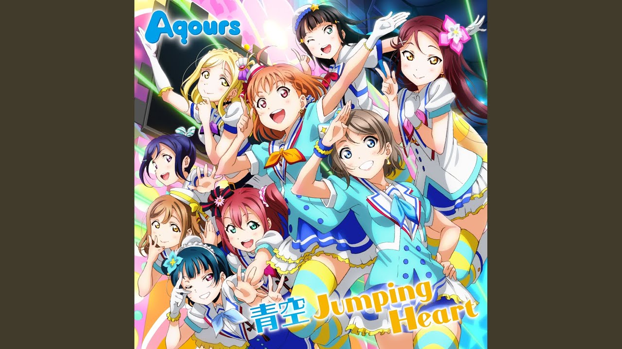 青空Jumping Heart