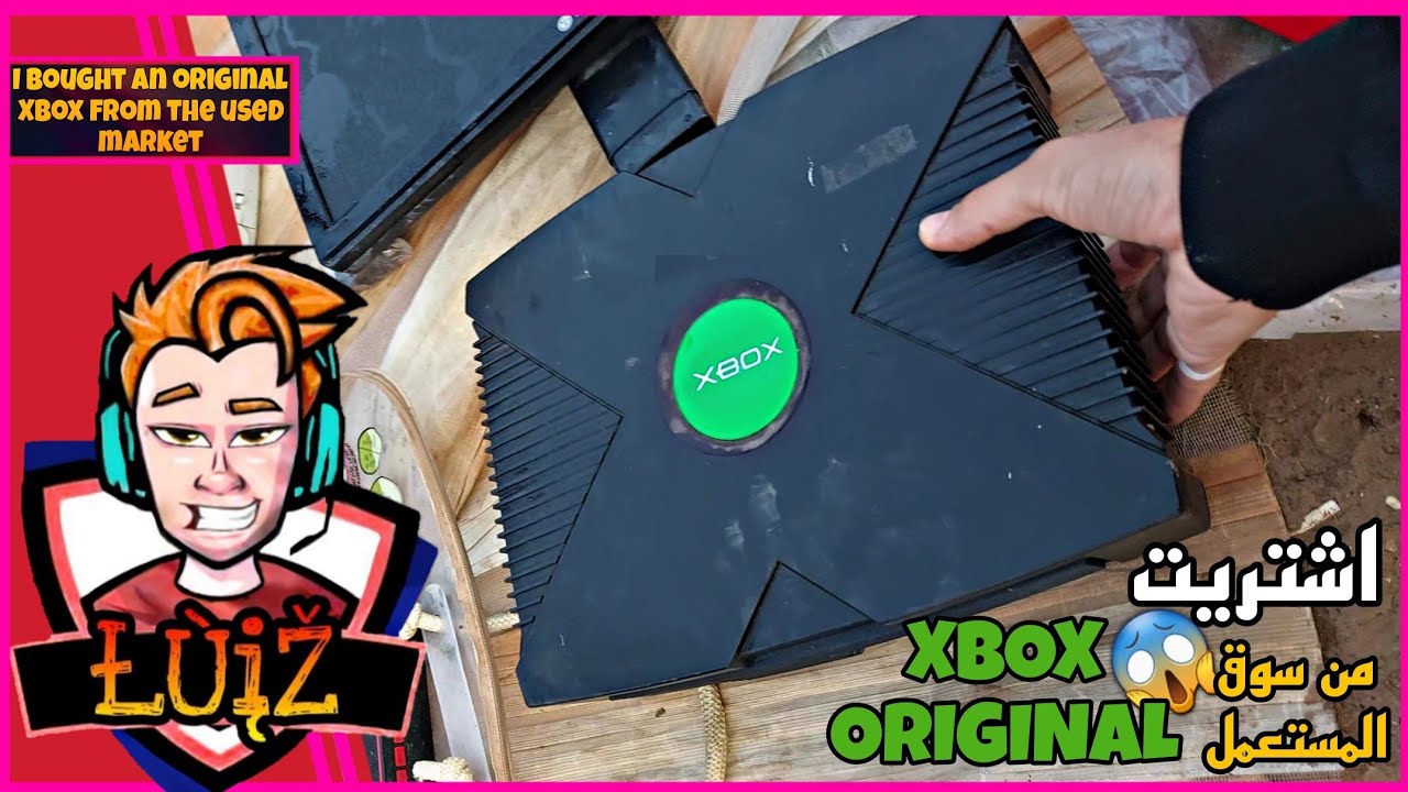 اشتريت اكس بوكس اورجنال من سوق المستعمل تعالو نشوف يشتغل او لا🤔🫣؟|XBOX ORIGINAL From The Used Market