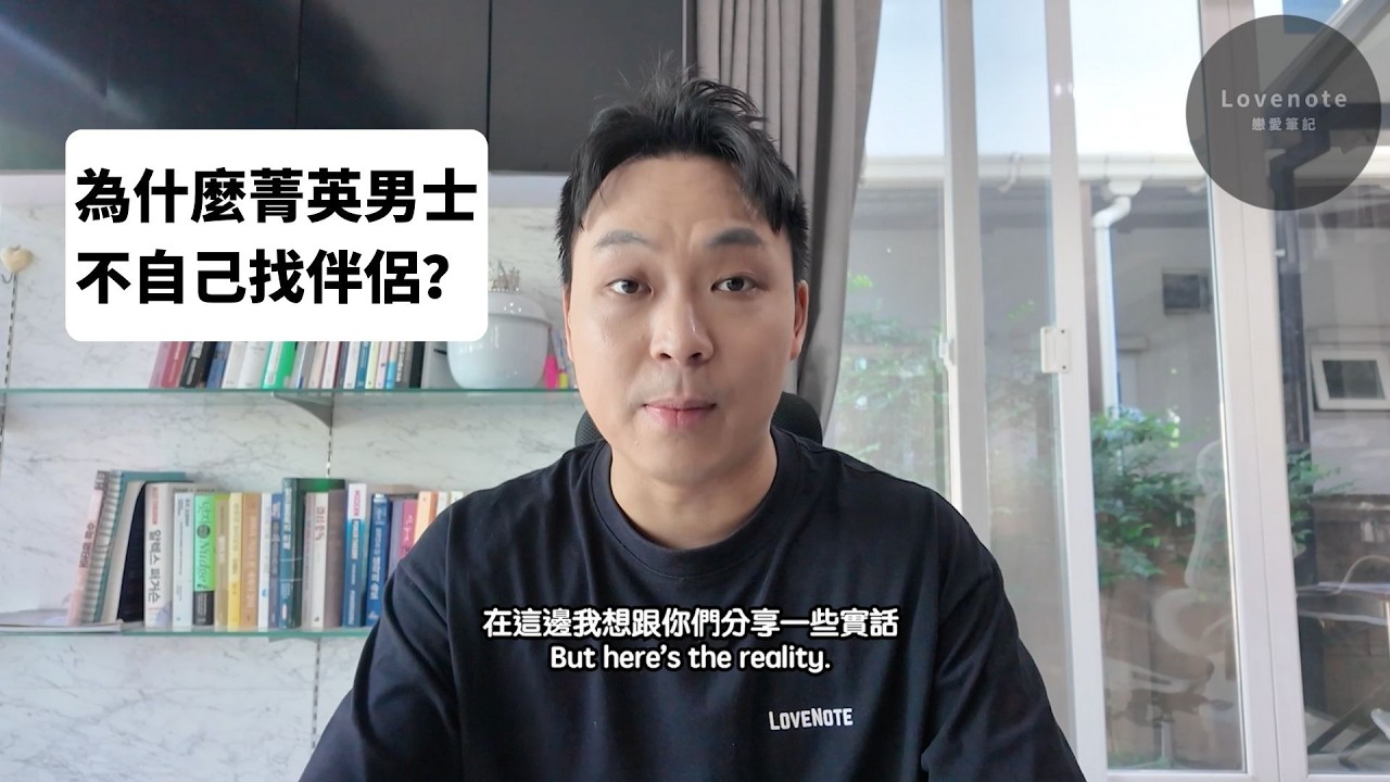 告別無效相親！揭秘如何透過「顧問模式」在跨國找到高品質長期伴侶