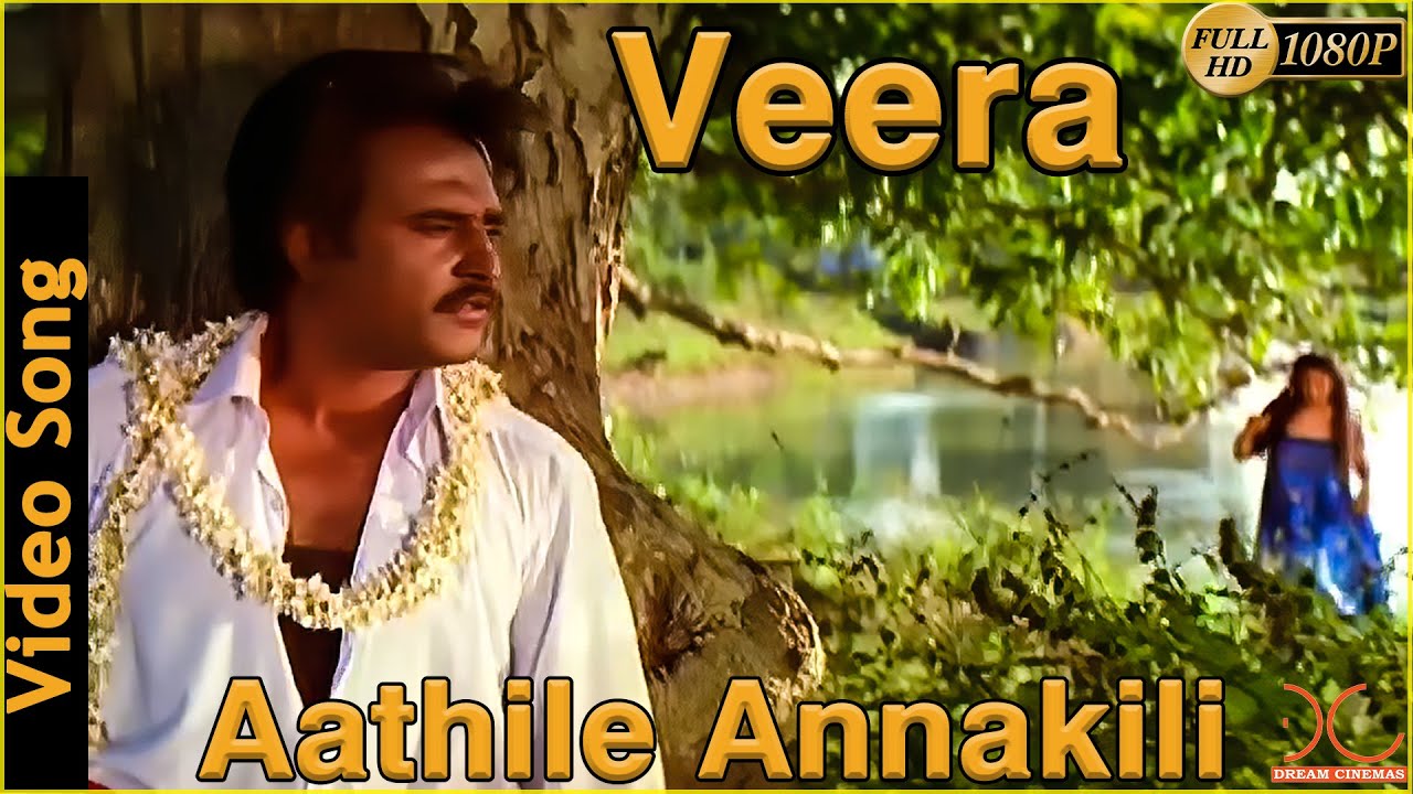 Veera Tamil Movie HD Songs || Aathile Annakili || Arun Mozhi || Ilayaraja