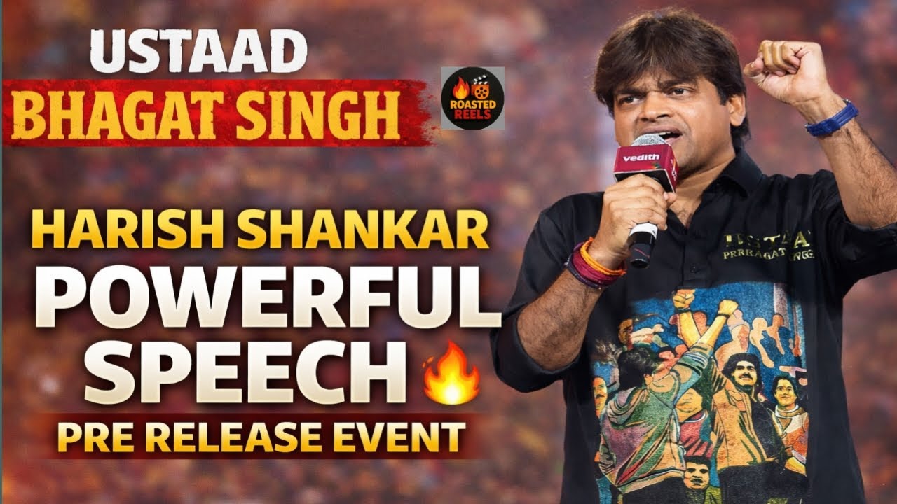 Ustad Bhagat Singh Pre-Release Event Speech harish shankar 🥵💯✅