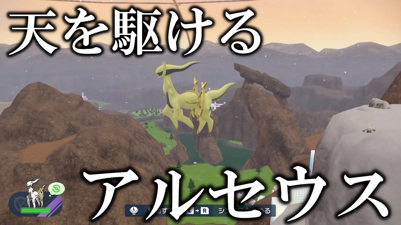 【神機能】シンクロマシンで伝説・幻ポケモンを使いまくってみたらヤバすぎたww【ポケモンSV/藍の円盤/ゼロの秘宝】