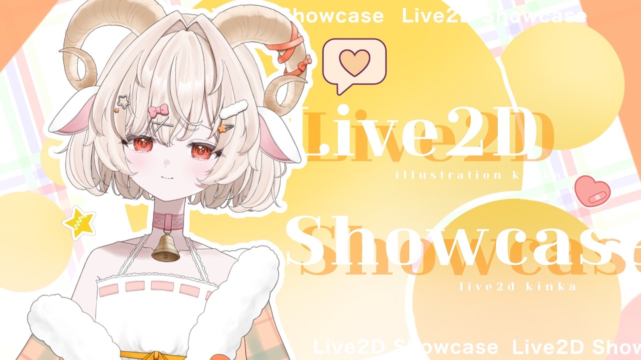【Live2D Showcase】ぐーたらひつじ