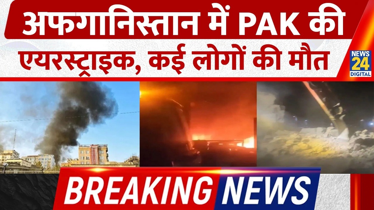 Pak Airstrike on Afghanistan: 16 Dead, 7 TTP Camps Targeted in Revenge Strike | Afghanistan-Pakistan