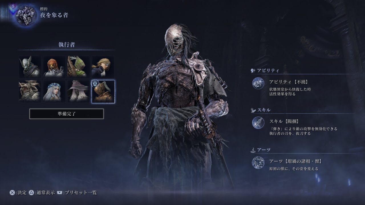 深き夜 深度5 執行者 ソロ 解説あり【エルデンリング ナイトレイン】
