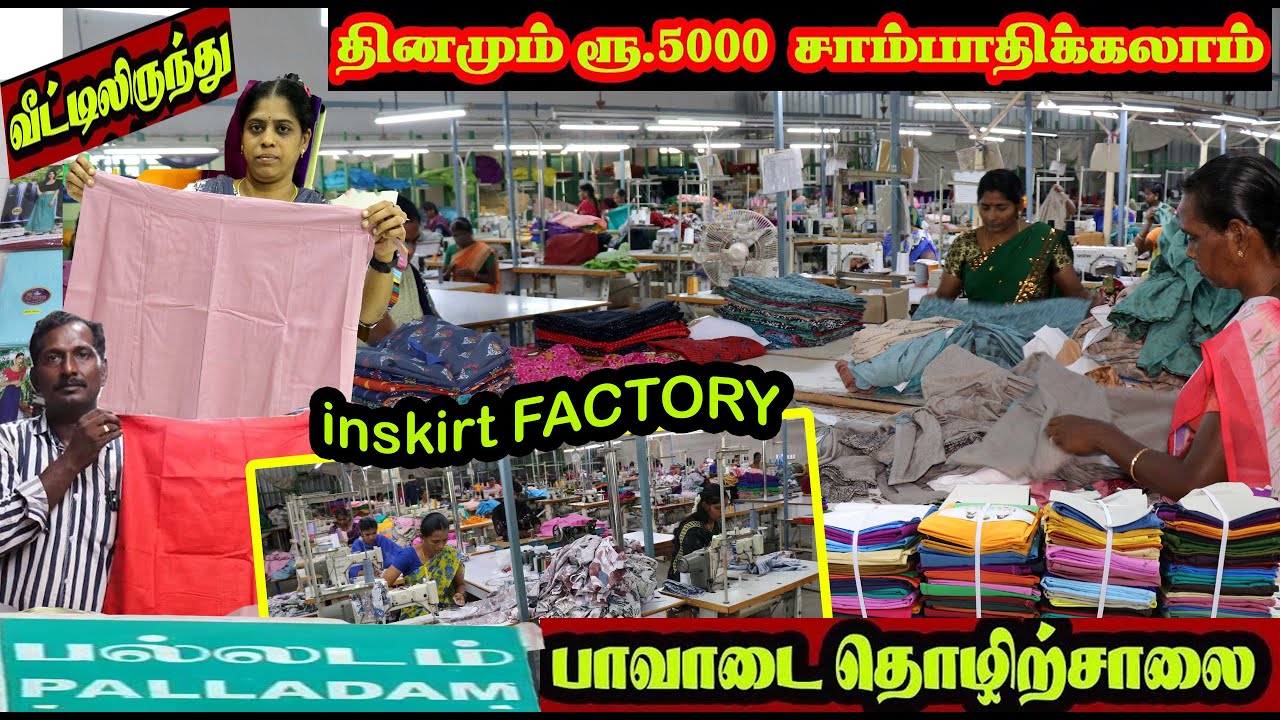 பல்லடம் மிகப்பெரிய பாவாடை  கம்பெனி தீபாவளிக்கு 48+ colours பாவாடை petticoat Manufacturers palladam