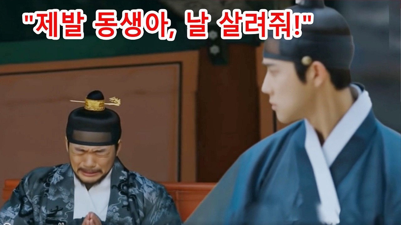 은애하는 도적님아 13화 –  국왕께서 무릎을 꿇고 이열에게 목숨을 구해 달라고 애원하셨다.