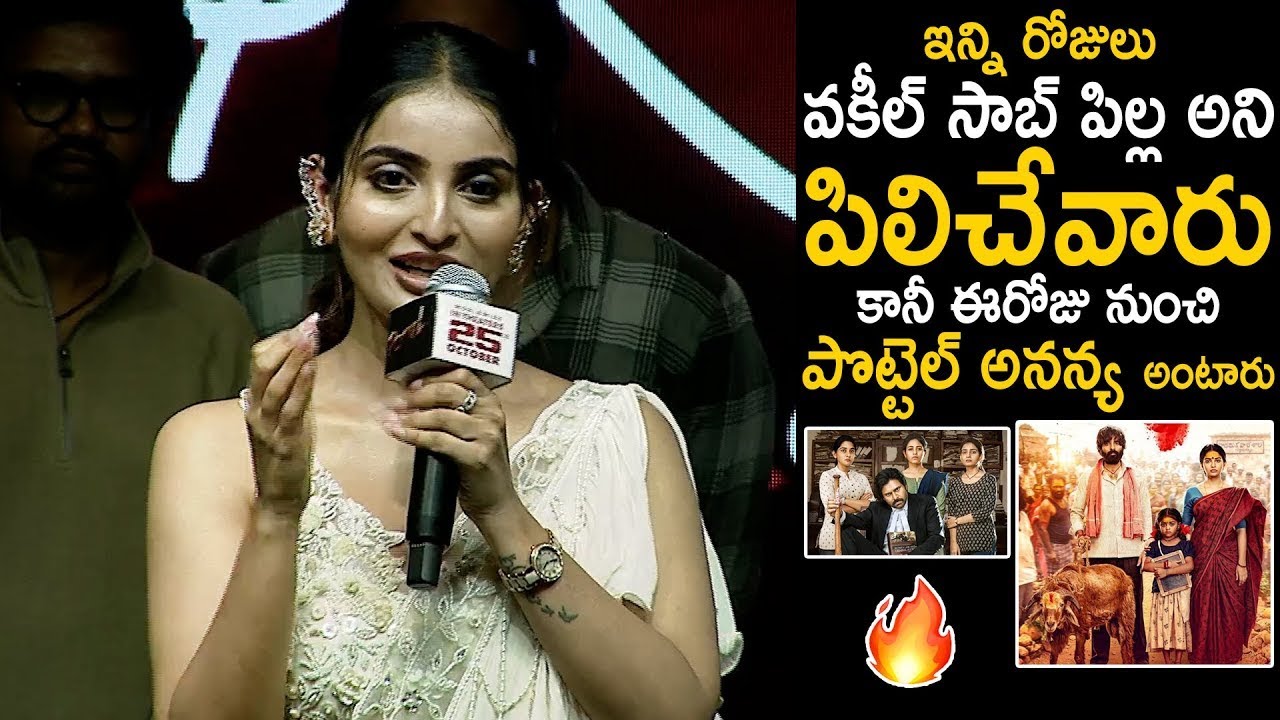 Actress Ananya Nagalla Speech @ Pottel Pre Release Event | Ajay | Yuva Chandraa | Noel Sean