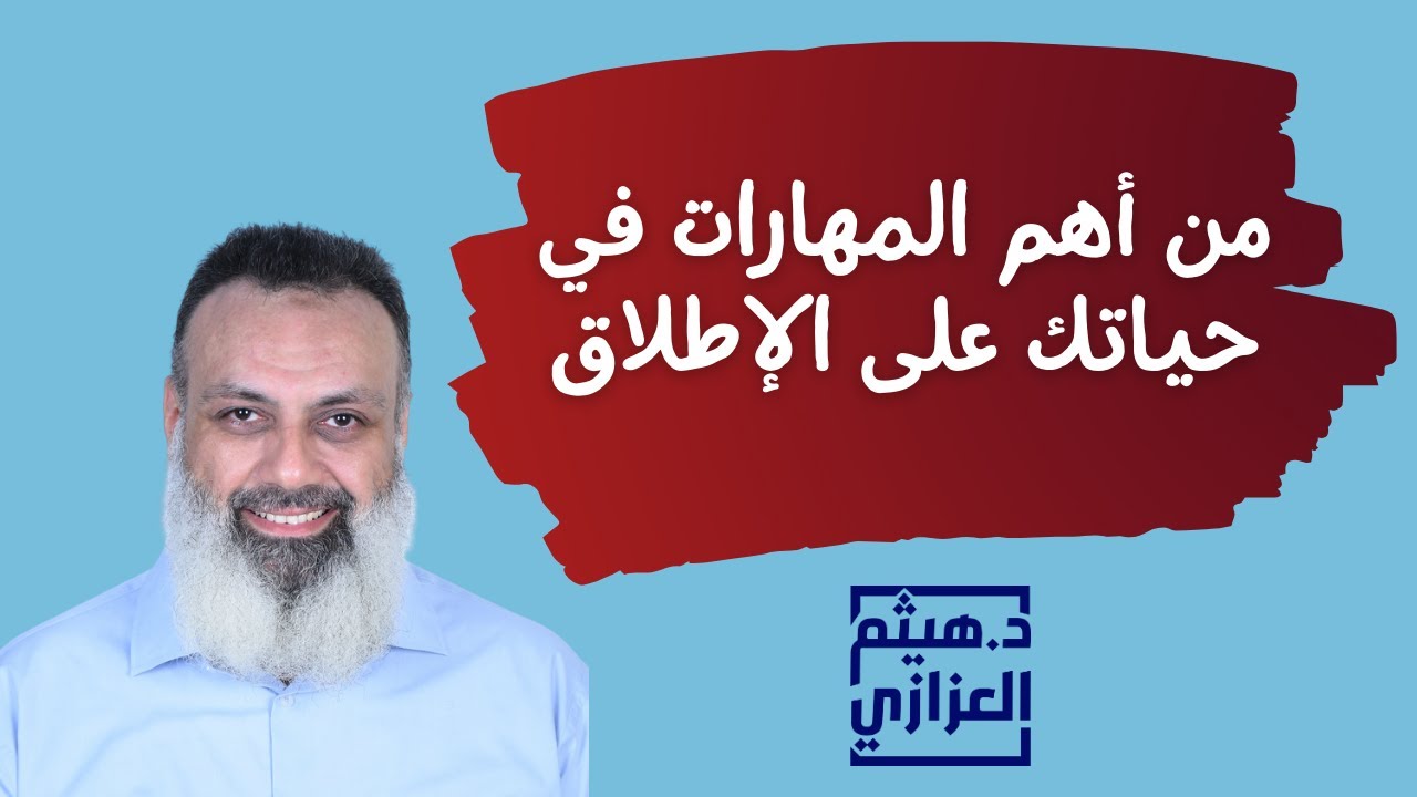 كيف تنجز أعمالك أفضل من 90% من البشر - مهارة التركيز