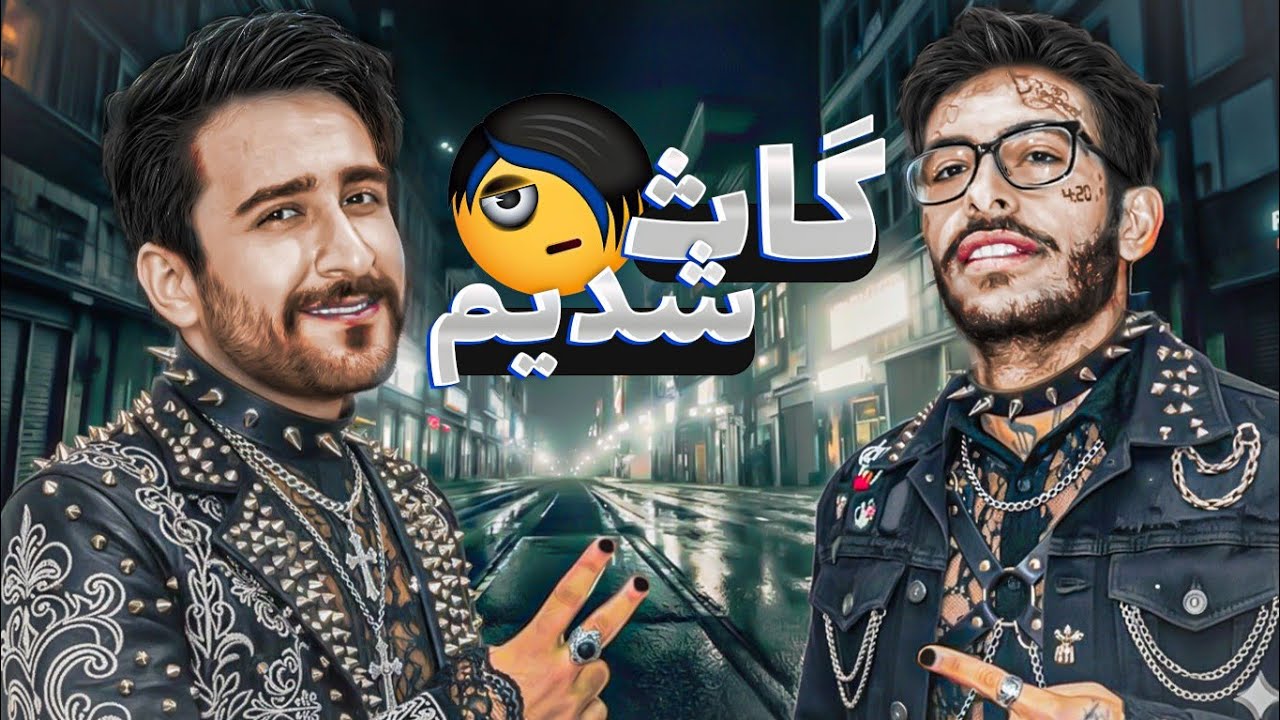 رفتیم پیش بچه های اکباتان😊