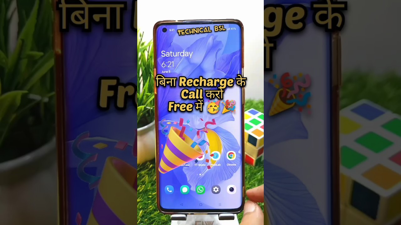 बिना Recharge के Free में Call करें |🎉 New Trick🥳#shorts #viral #shortvideo #freecall