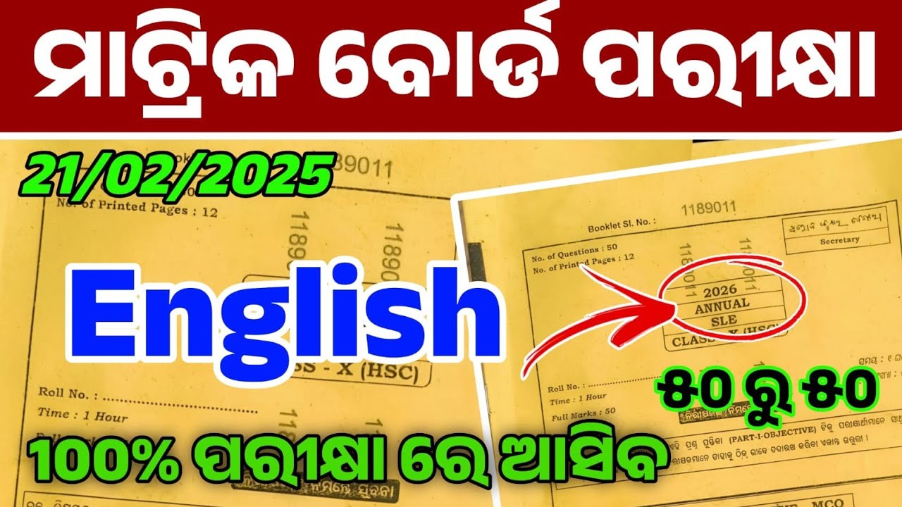 10 class board exam paper 2026 english // 10th class board exam paper 2026 english 