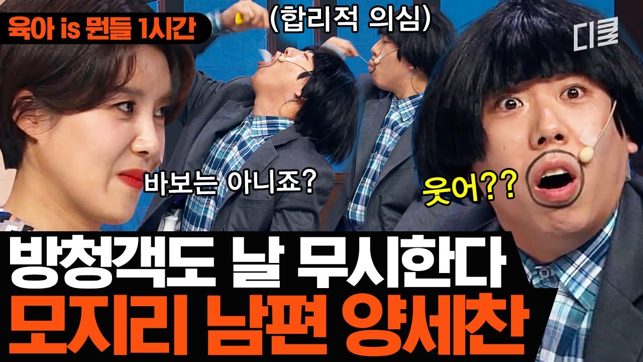 Q. 양세찬 머리에서 나는 소리는? A: 깡깡 텅텅ㅣ코미디빅리그