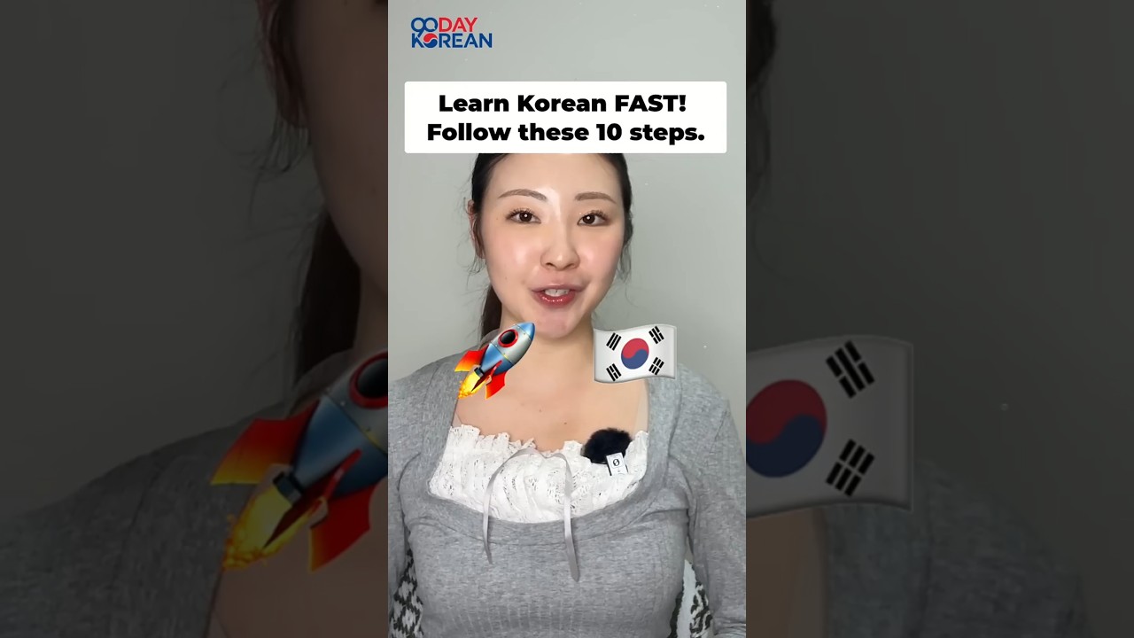Быстро выучите корейский язык 🚀 Следуйте этим 10 шагам!