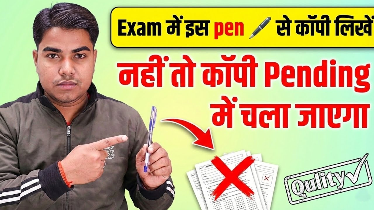 इसी Pen से कॉपी लिखना नहीं तो कॉपी Pending🫵🤫 में चला जाएगा । मैट्रिक/इंटर परिक्षा 2026 @TARGETBOARD 