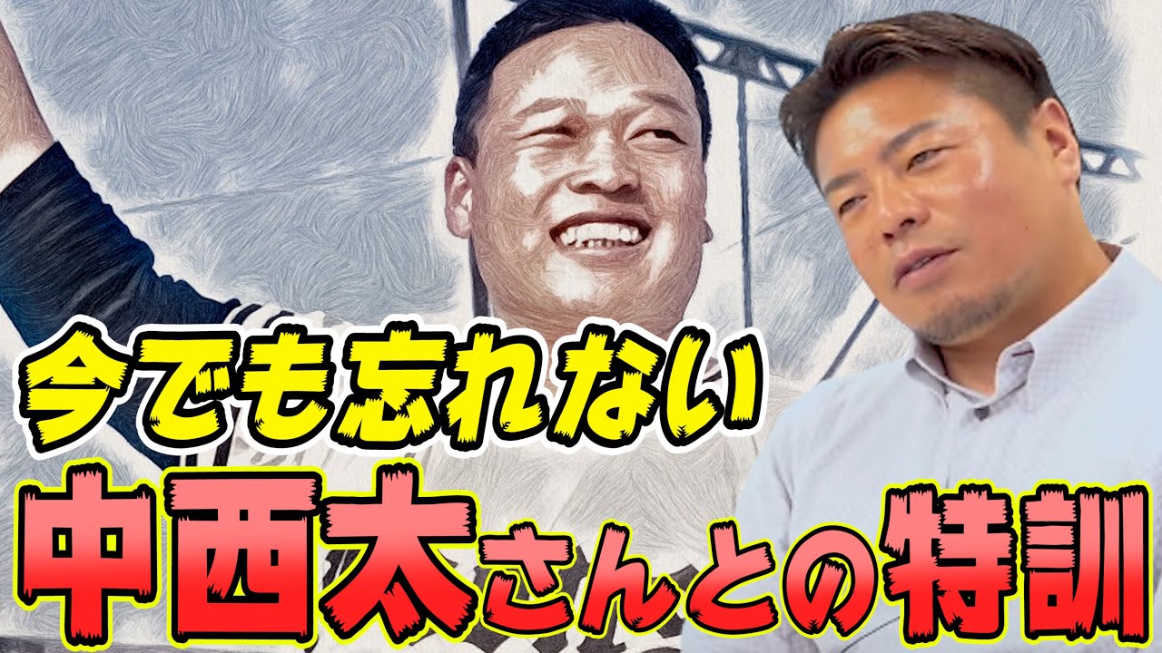 岩村明憲が語る、今でも忘れない中西太さん、若松勉さん