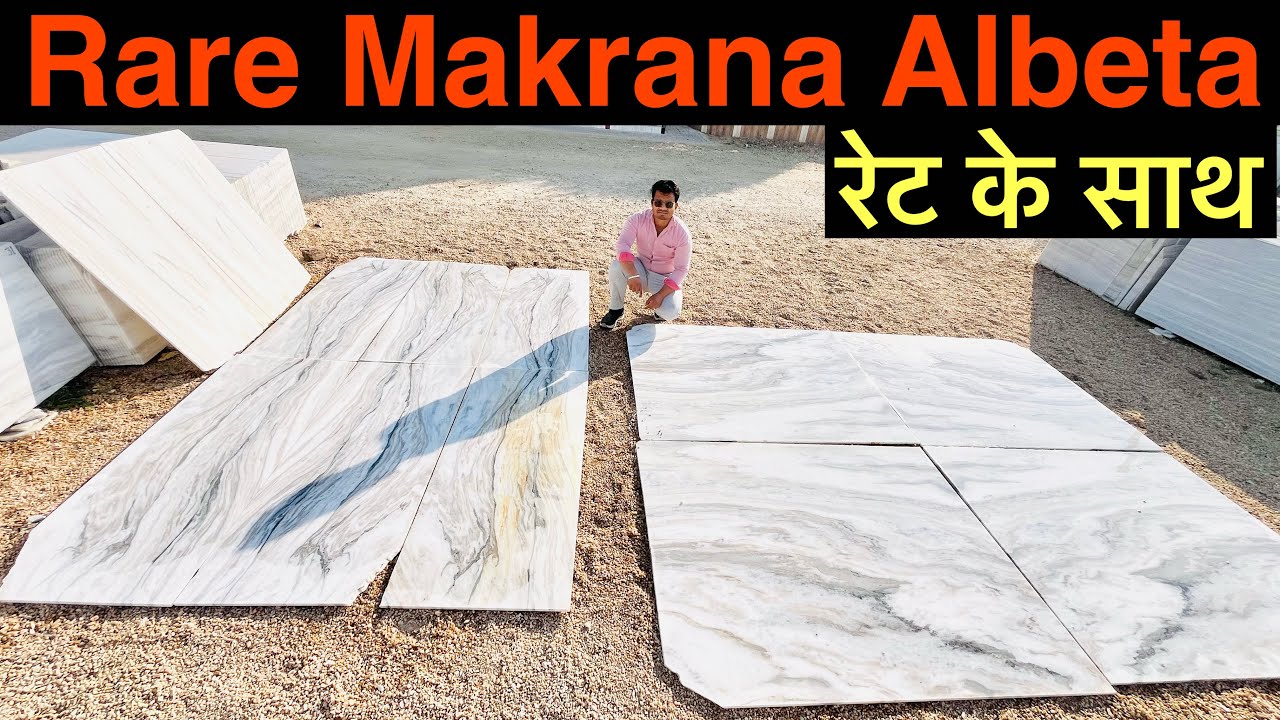 Rare Makrana Albeta Marble | Unique Pattern & Latest Price 2026 ✨ Makrana Marble Flooring design 