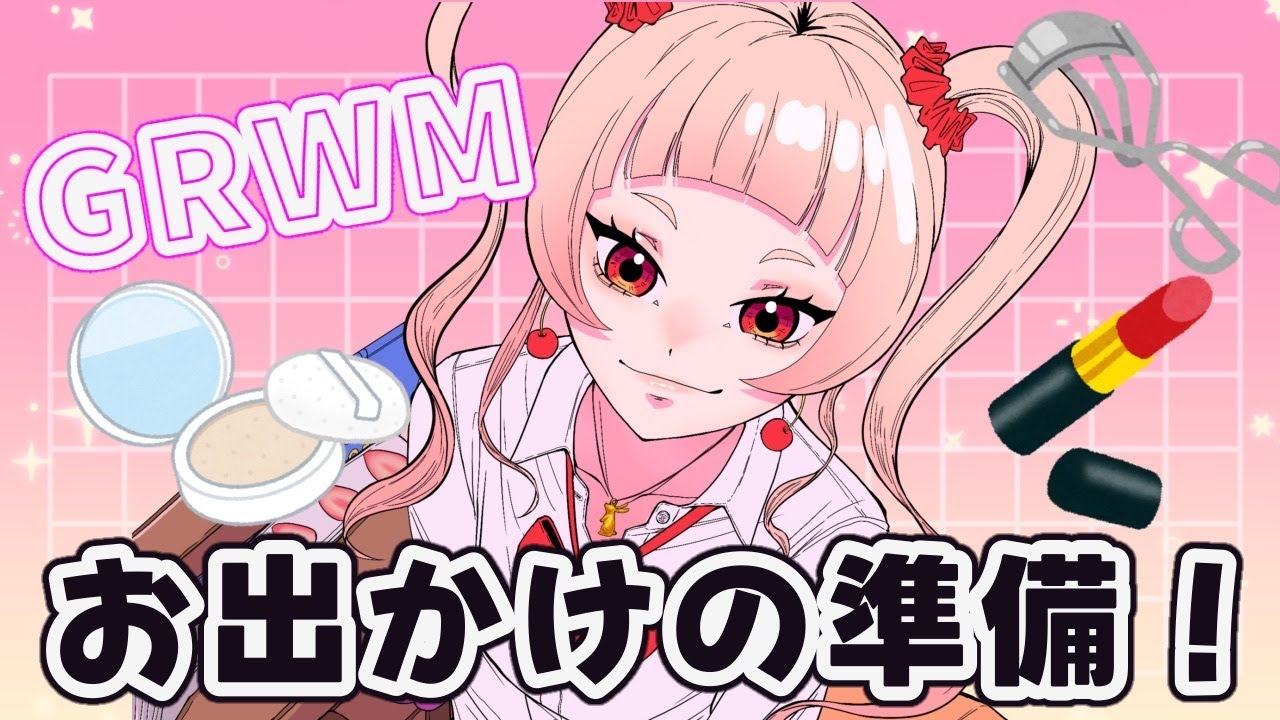 【初見さん大歓迎/雑談】チル～なお出かけ準備雑談【田中カヌレ/新人Vtuber】#雑談 #grwm